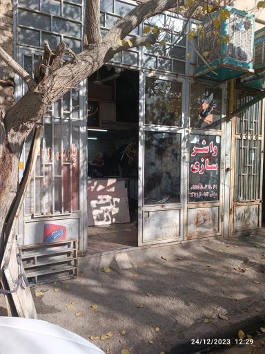 پارس واشر