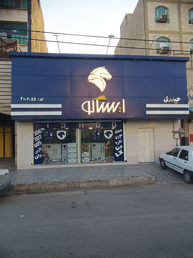 عکس پارسه یدک