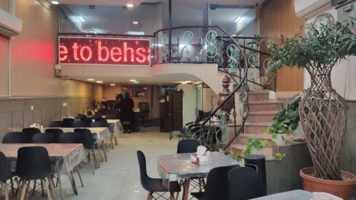 عکس رستوران به صبا مشهد