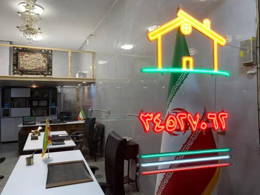 عکس مشاور املاک منیری