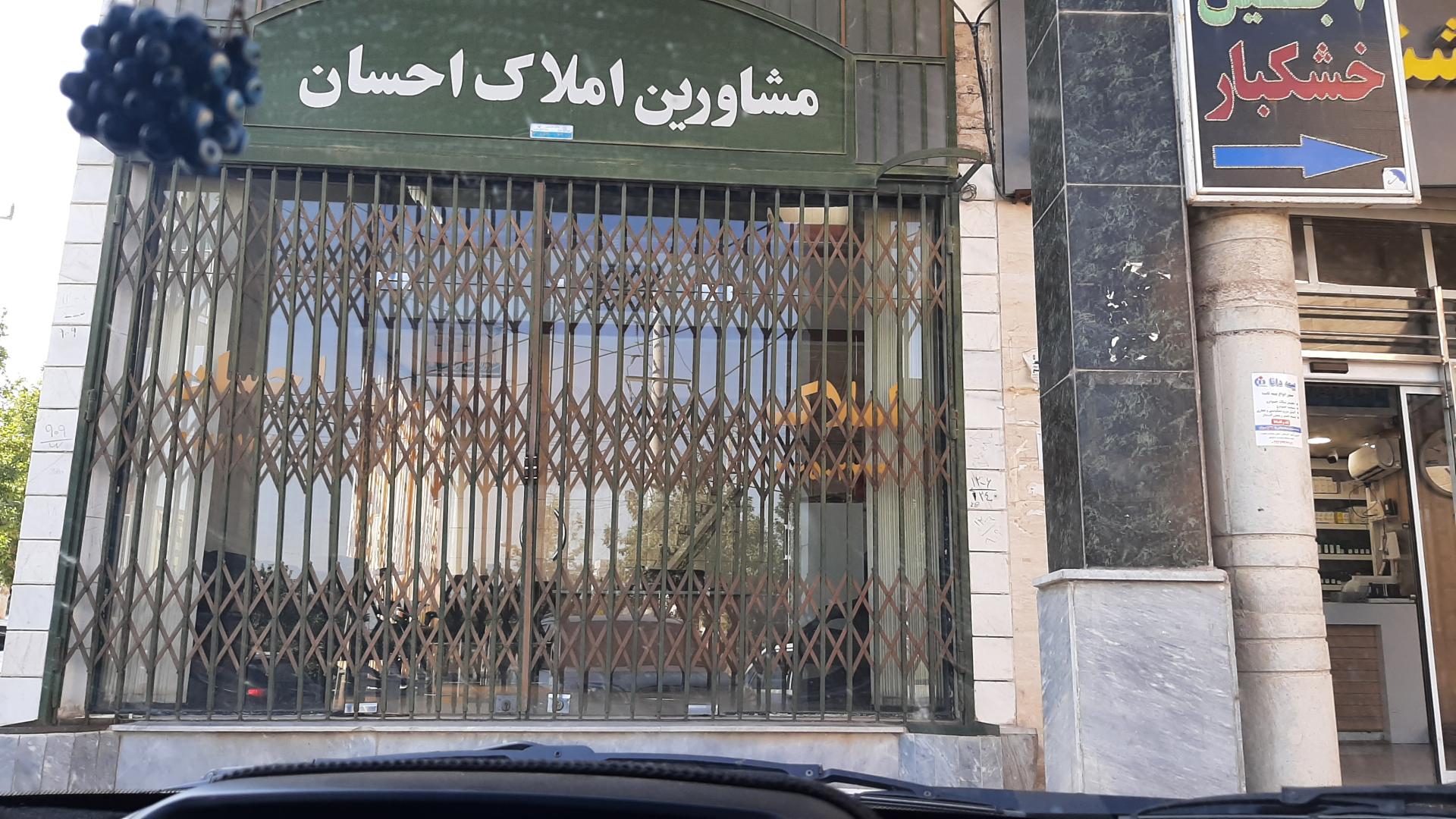 عکس مسکن احسان