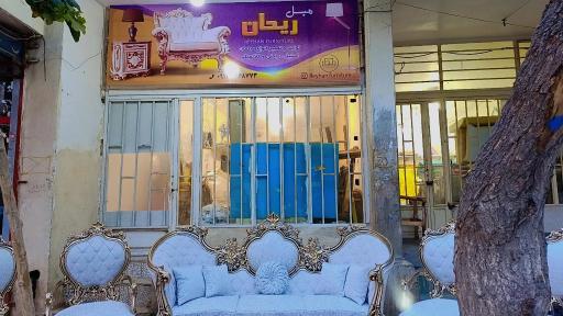 عکس تولید و تعمیر مبل ریحان