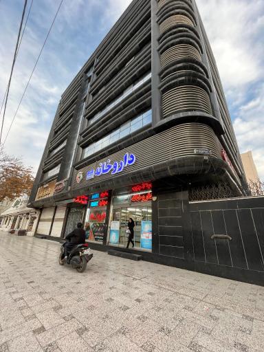 عکس داروخانه دکتر شیما نظامی