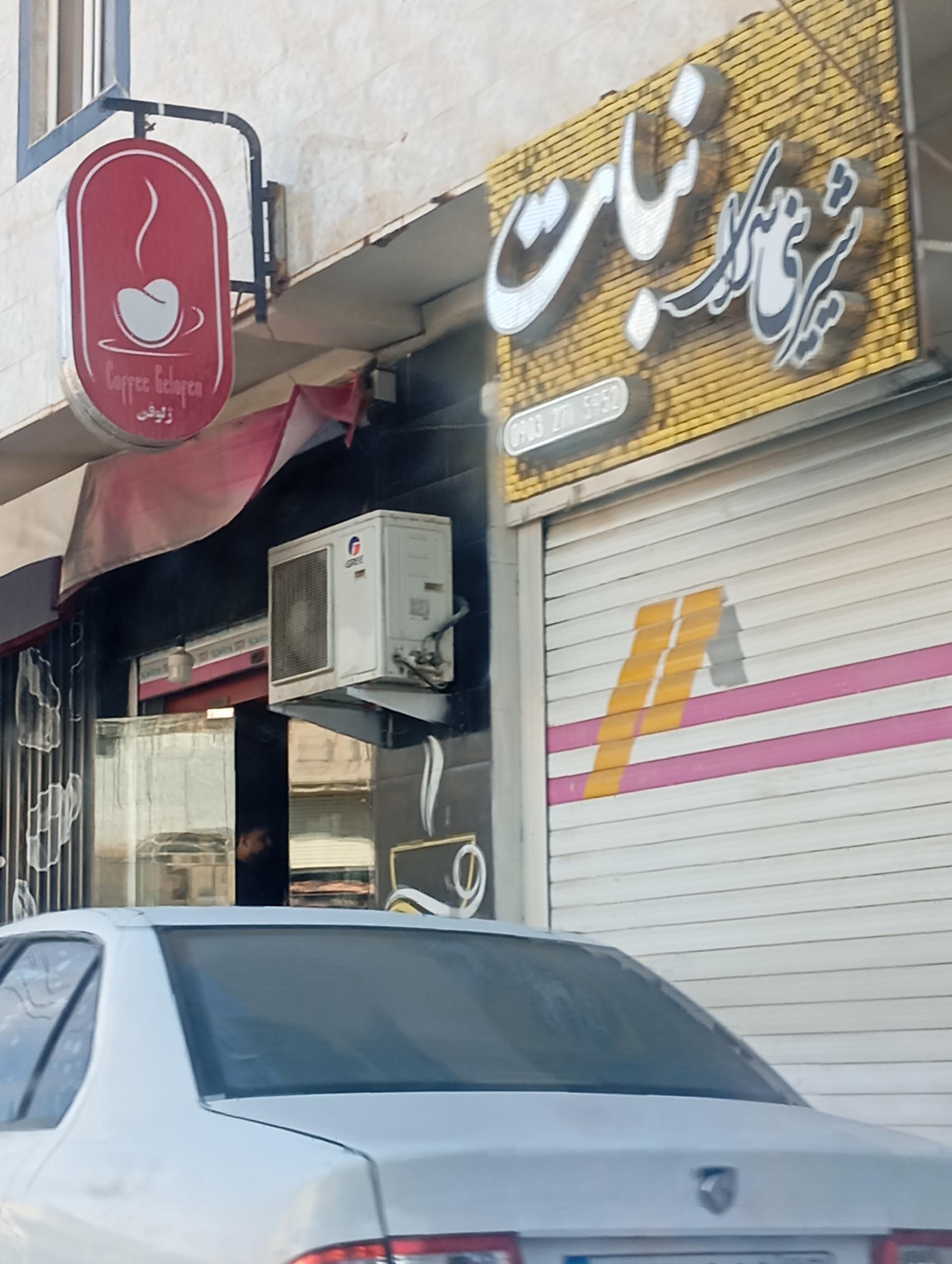 عکس شیرینی سرای نبات