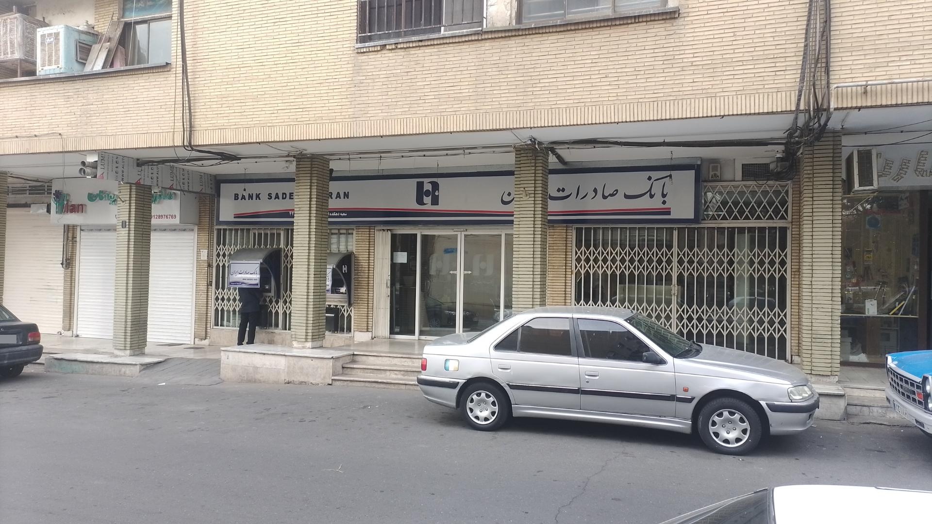 عکس بانک صادرات
