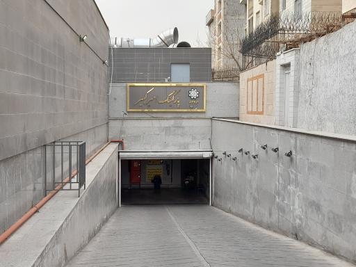 عکس پارکینگ بزرگ امیرکبیر 