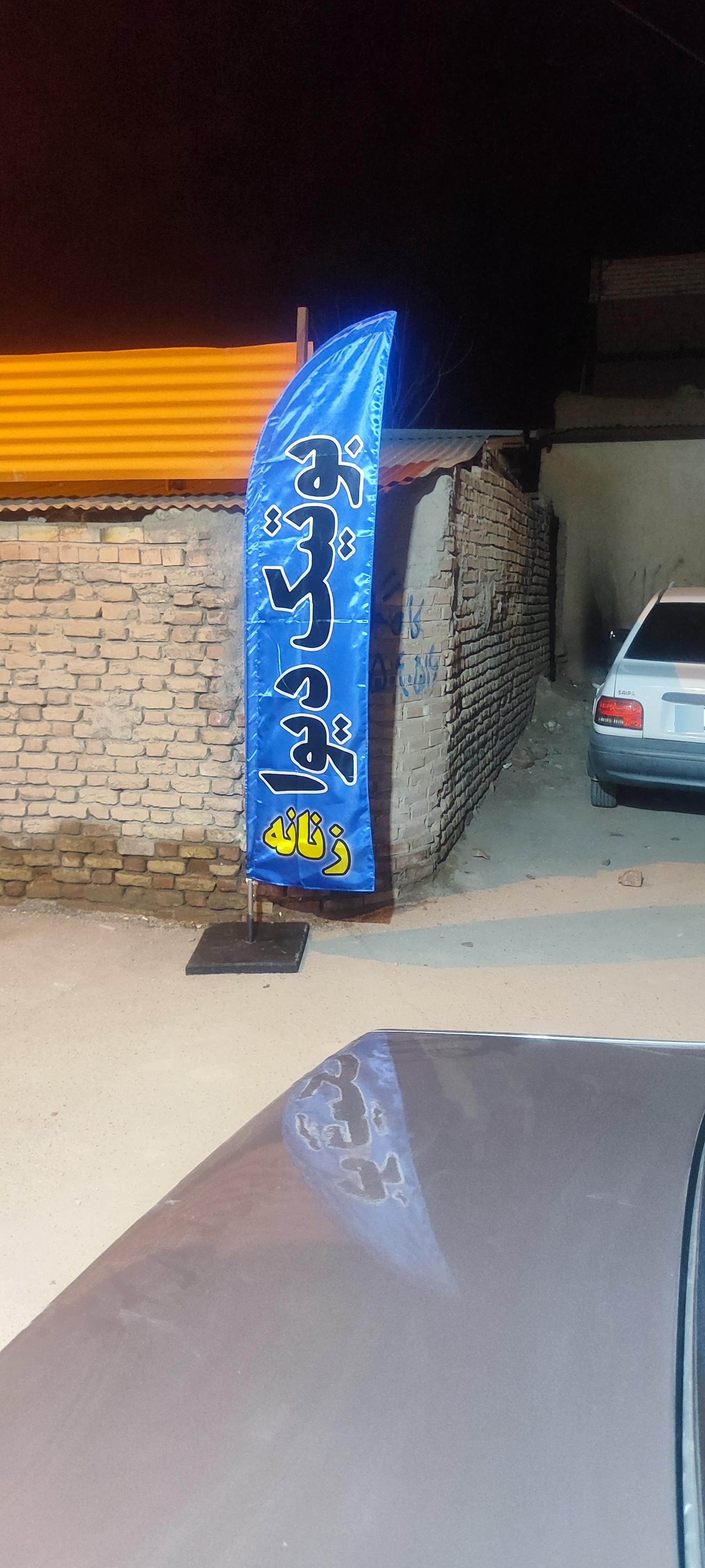 عکس پوشاک زنانه دیوا 