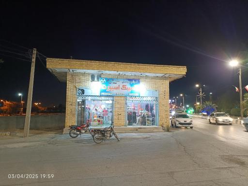 عکس لوازم ورزشی المپیک اسپورت