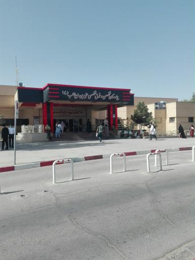 عکس بیمارستان درمانی آموزشی تحقیقاتی امام علی (ع)