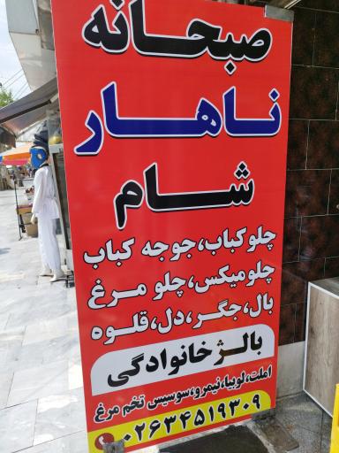 عکس رستوران و سفره خانه شهریار 