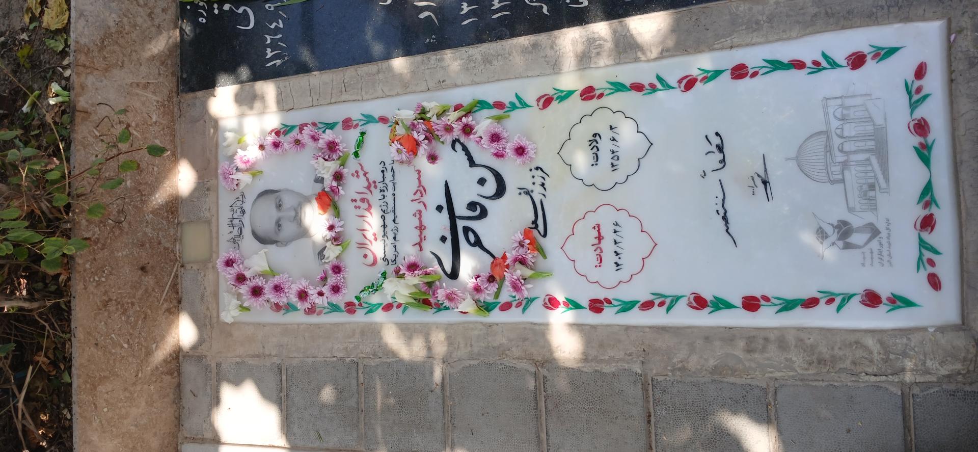 عکس گلزار شهدای امامزاده محمد