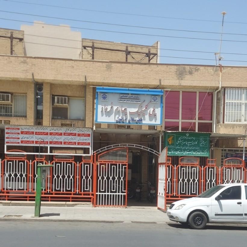 عکس درمانگاه تامین اجتماعی شماره 1 دزفول