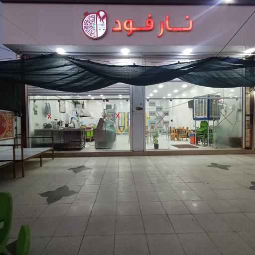عکس رستوران خانگی نارفود