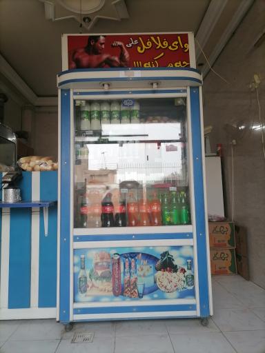 عکس فلافل ابوعلی