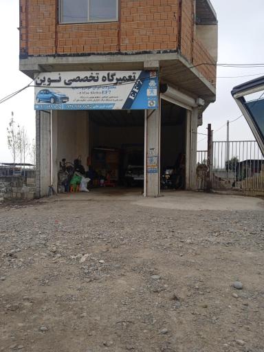 عکس میکانیکی گلچوب 