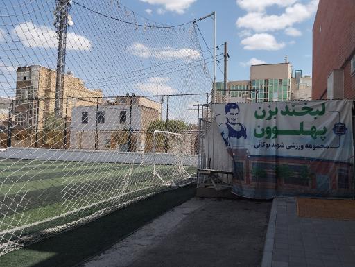عکس مجموعه ورزشی شهید بوکانی