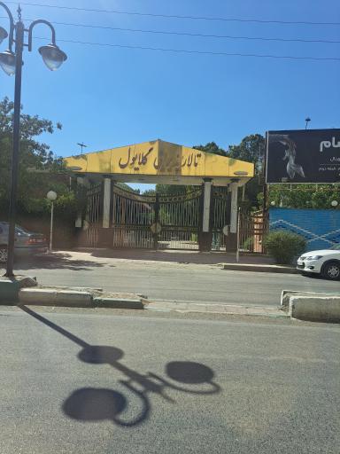 عکس تالار گلایول