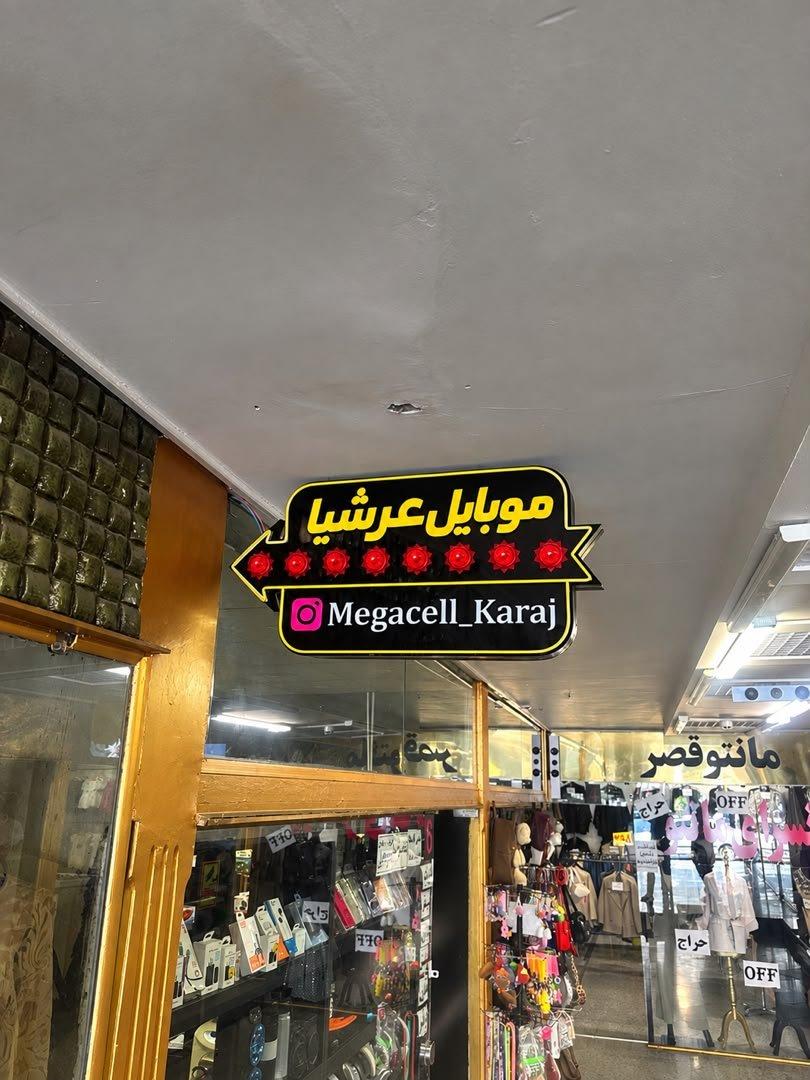 عکس موبایل عرشیا