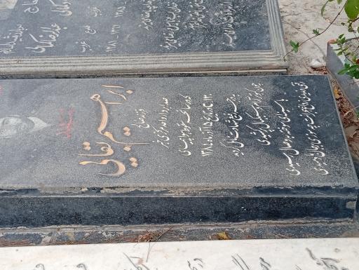 عکس گلزار شهدای امامزاده محمد