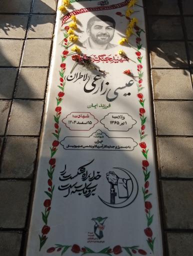 عکس گلزار شهدای امامزاده محمد
