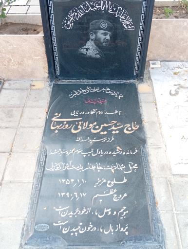 عکس گلزار شهدای امامزاده محمد
