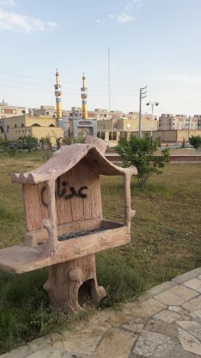 عکس پارک فاز 7