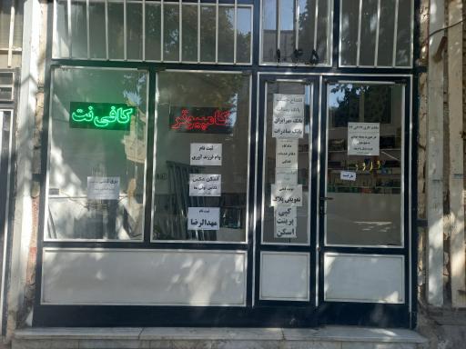 عکس کافی نت