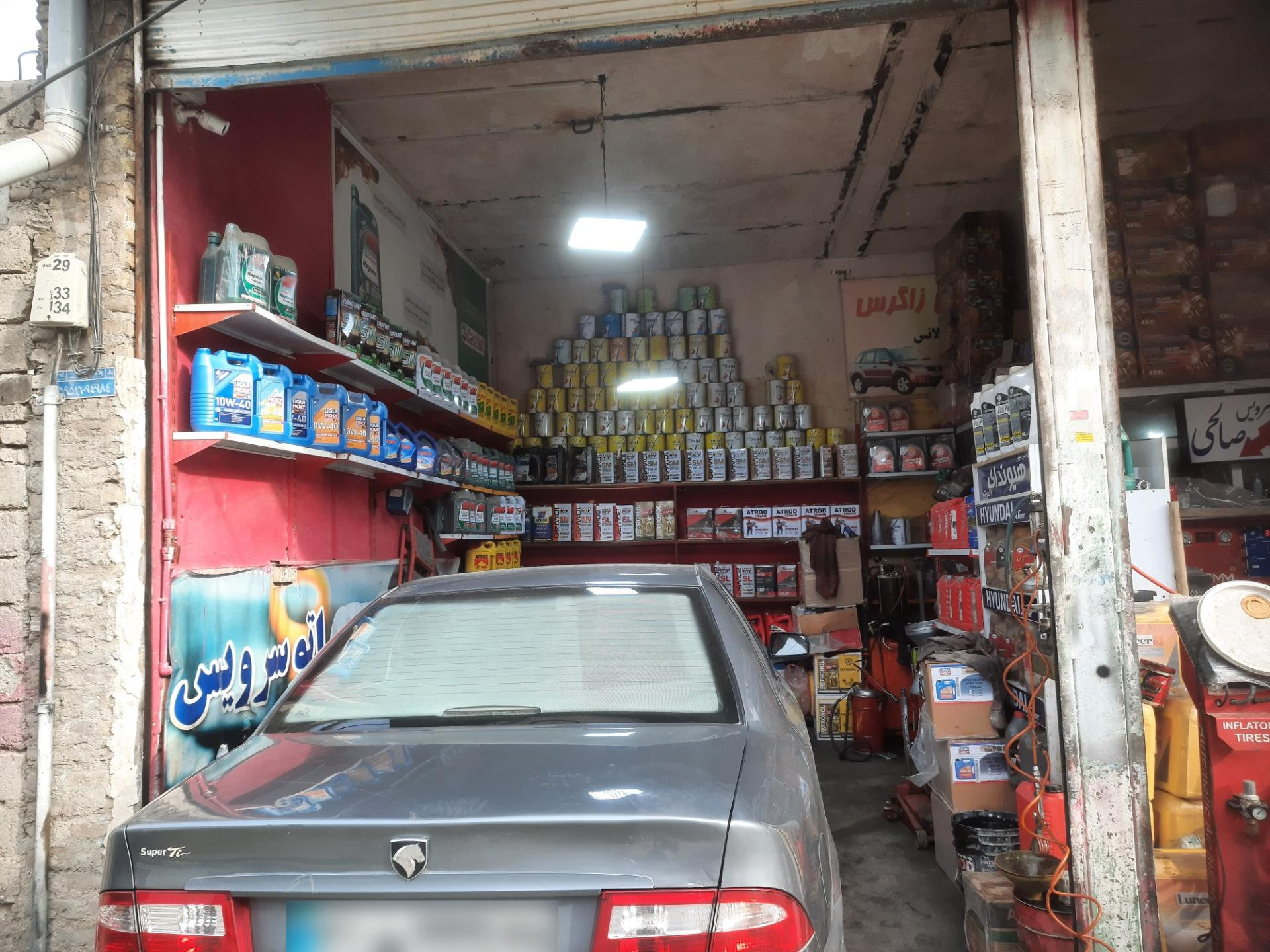 عکس اتوسرویس صالحی