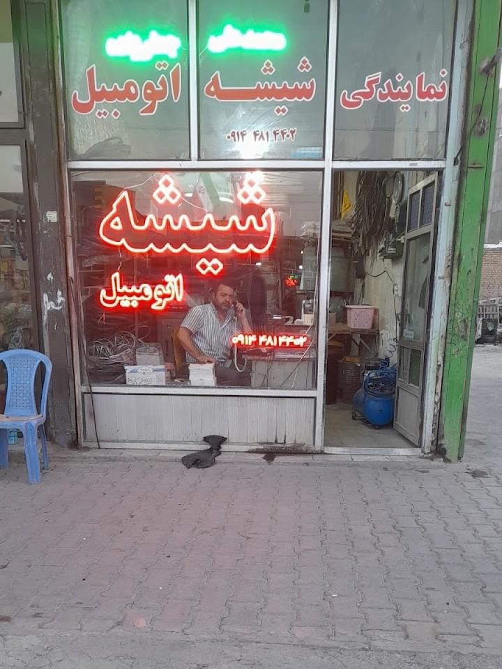 عکس شیشه اتومبیل جعفرزاده