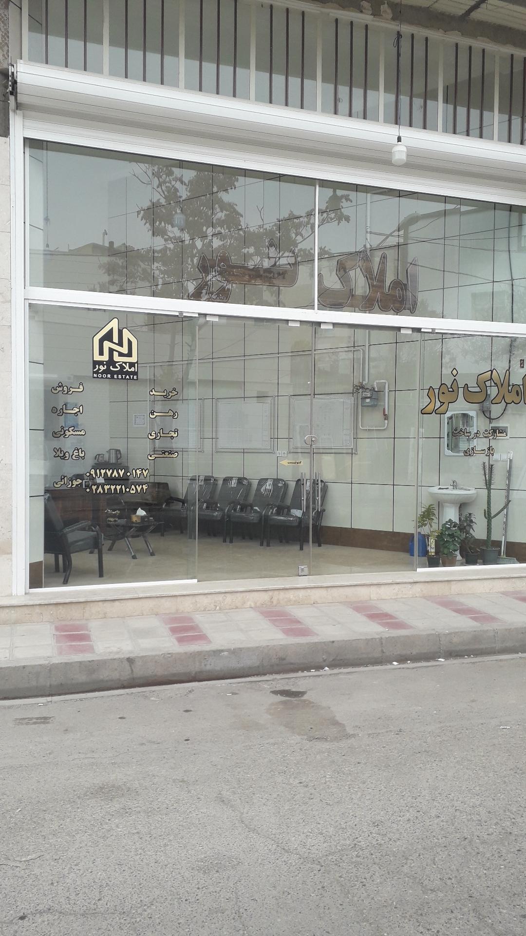 عکس مشاور املاک نور