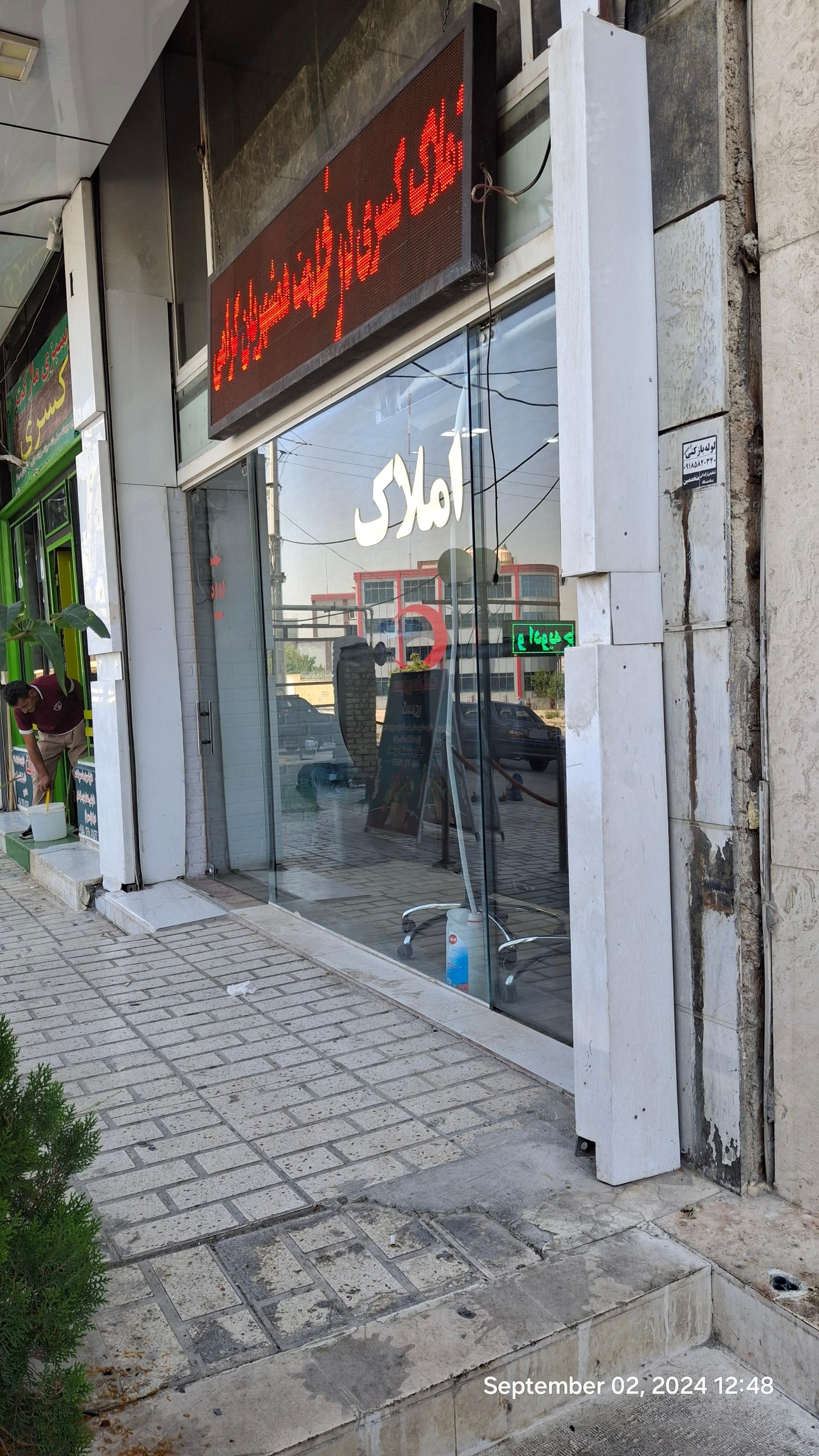 عکس املاک کسری