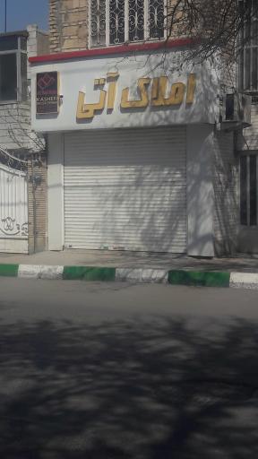 عکس املاک آتی