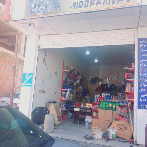 عکس لوازم یدکی یارمحمدی 