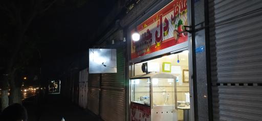 عکس فلافل دلچسب 