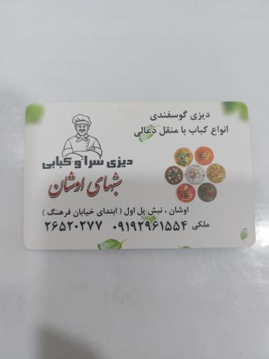 عکس دیزی سرای شبهای اوشان