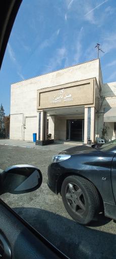 عکس هتل دانش تهران