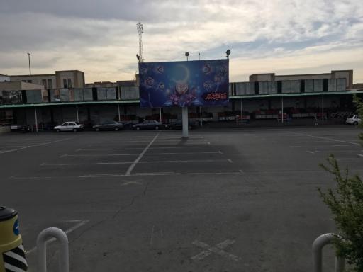 عکس میدان میوه و تره بار صادقیه