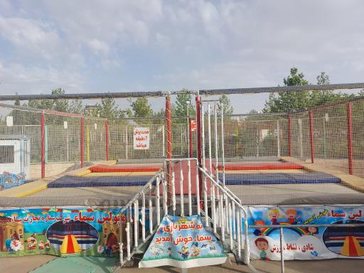 شهربازی سما