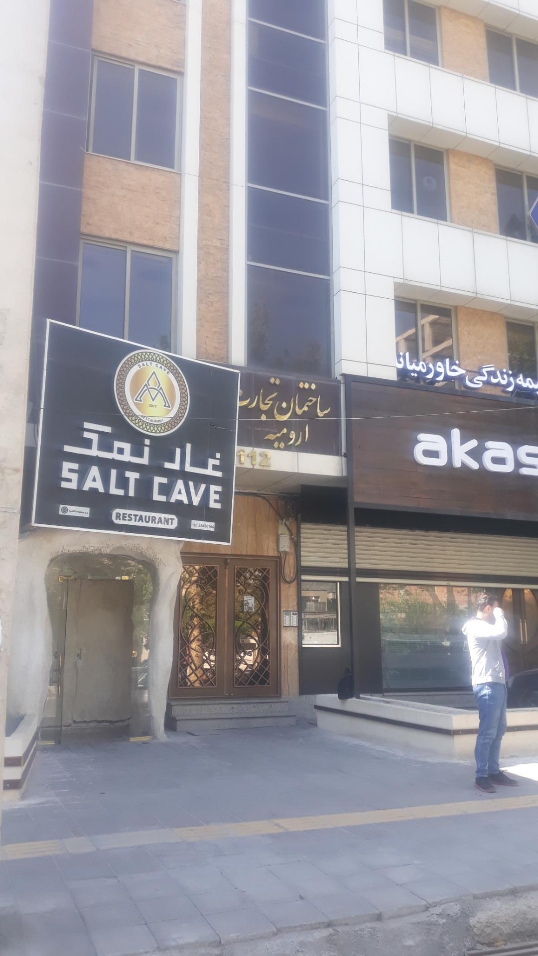 عکس دفتر منطقه آزاد ماکو 