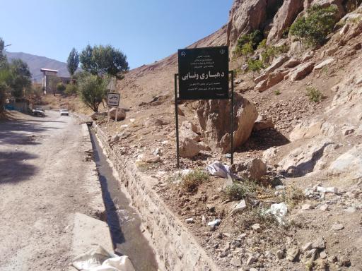 عکس ونایی
