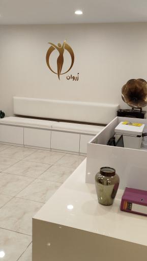 عکس کلینیک لاغری زروان