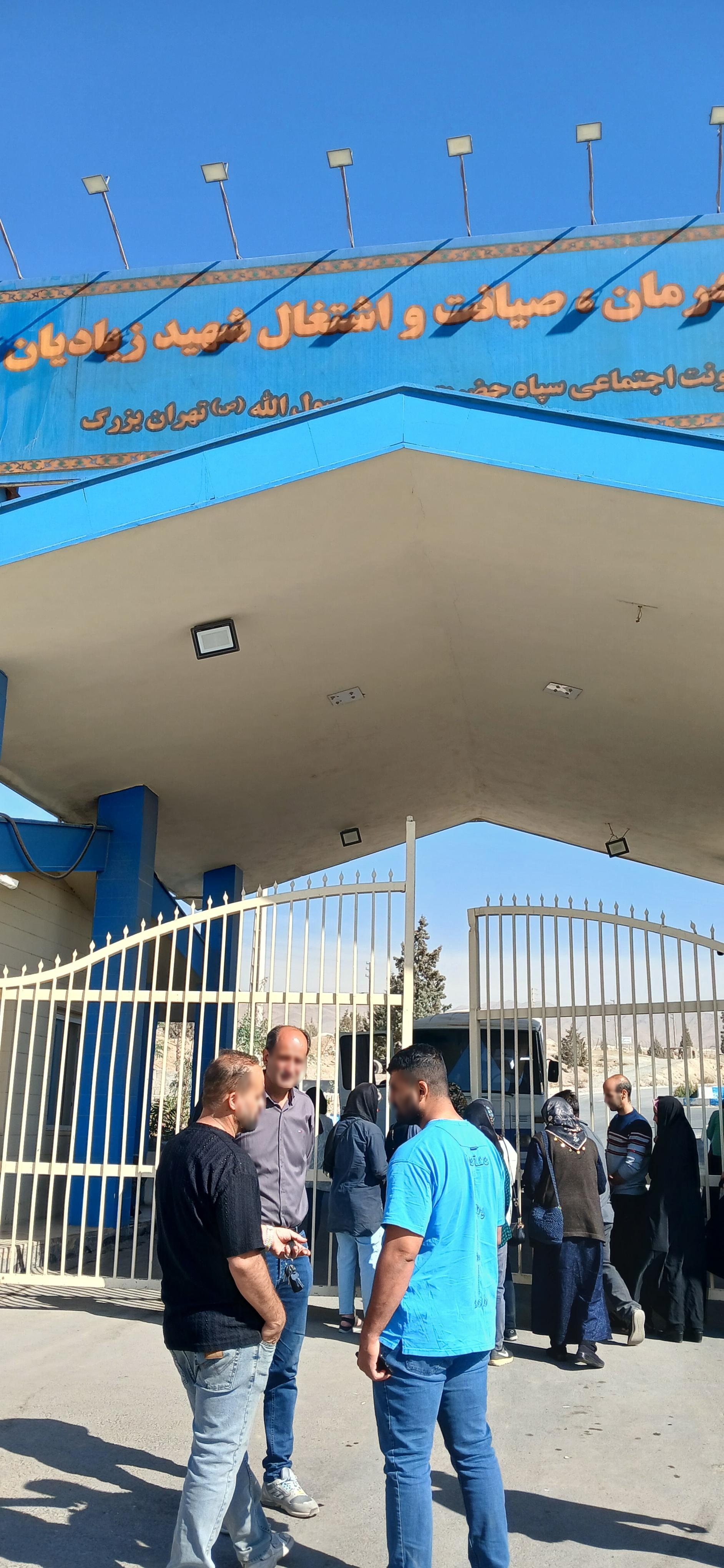 عکس مرکز ترک اعتیاد شهید زیادیان (کمپ ترک اعتیاد)