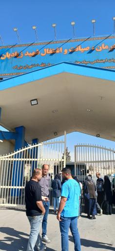 عکس مرکز ترک اعتیاد شهید زیادیان (کمپ ترک اعتیاد)