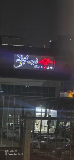 عکس مجتمع ورزشی ارسنجانی