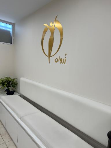 عکس کلینیک لاغری زُروان