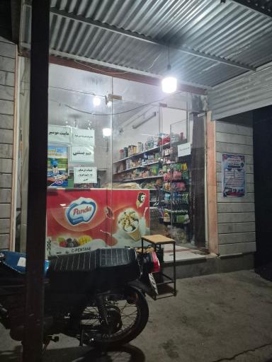 عکس لبنیات و سوپرمارکت اکبری