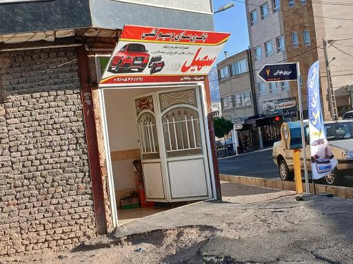 عکس باتری سازی و سیم کشی سهیل