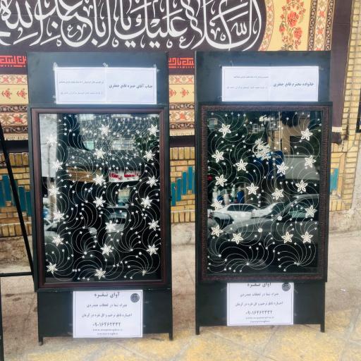 عکس تکیه فاطمیه