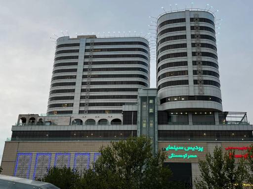 عکس پردیس سینمایی مهر کوهسنگی
