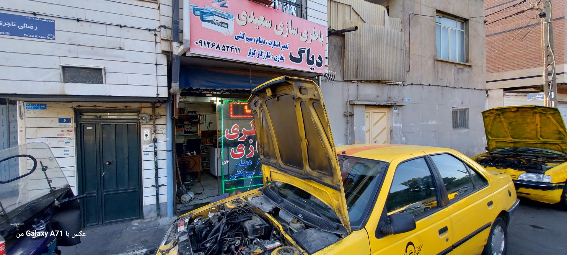 عکس باطری سازی علی سعیدی